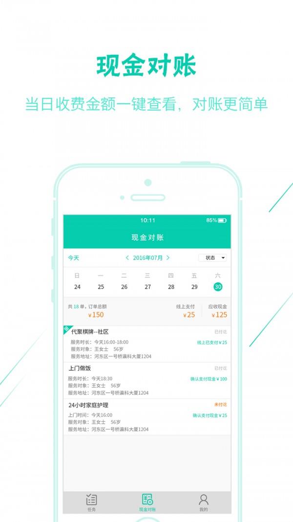 格锐天使