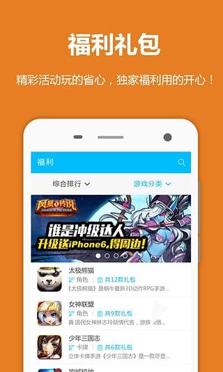 撸撸语音截图