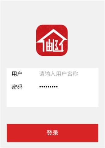 邮包裹截图