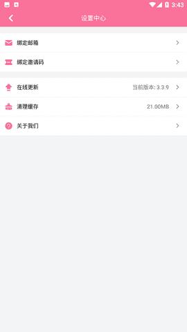 b次元3.4.6官方正式版