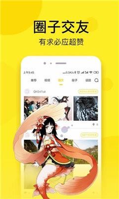 菠萝漫画韩漫截图