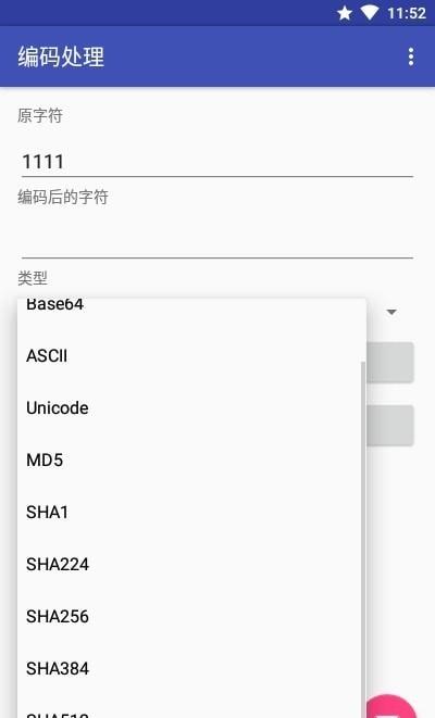 编码处理