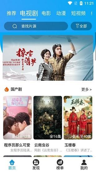 无常影视最新版