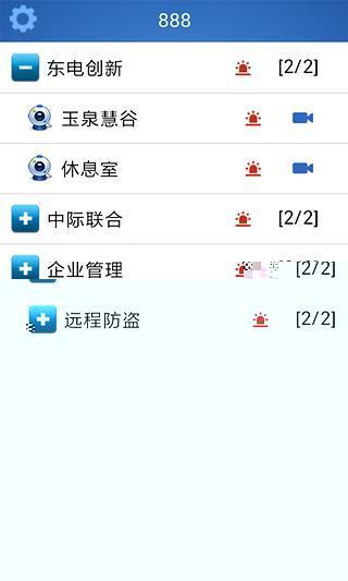东电云视手机版
