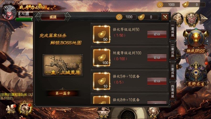 霸刀攻沙红包版截图