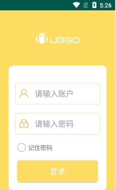 优盒智能门禁系统截图