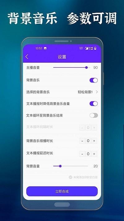 良君语音合成大师截图