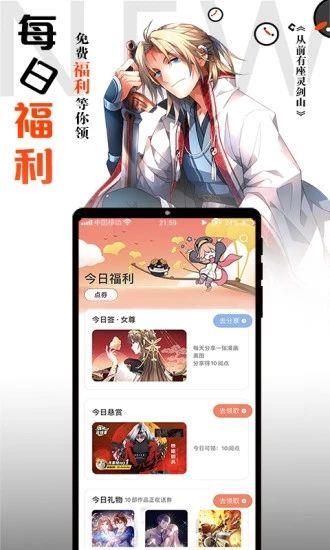 胡椒漫画下拉式版