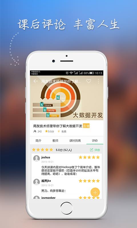 小牛学堂截图