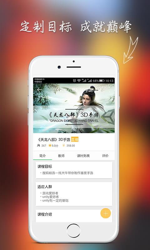 小牛学堂截图