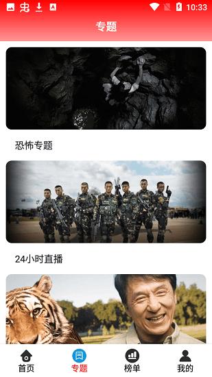 7723影视大全手机在线观看免费