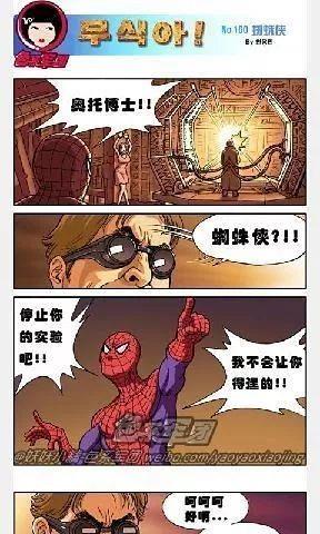 韩漫画破解版截图