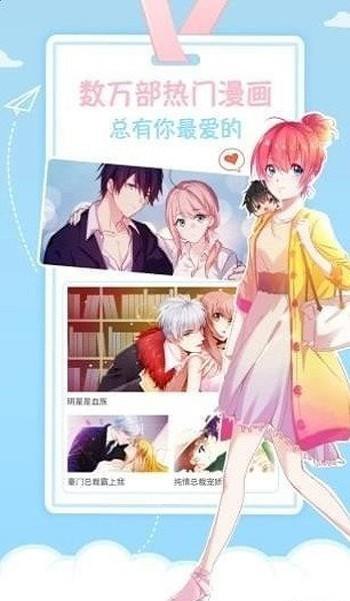 星辰于我漫画截图