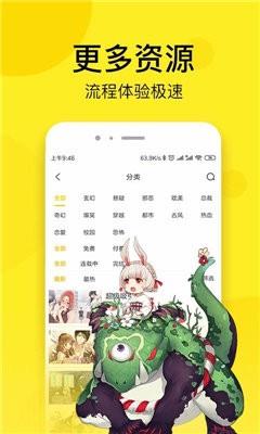 菠萝漫画韩漫截图