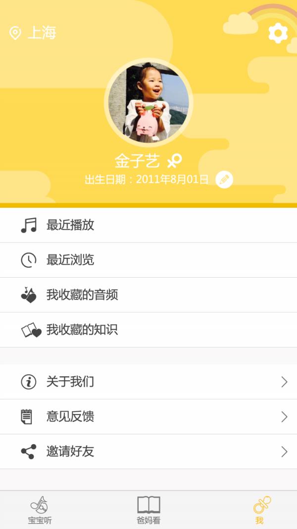 绘声绘色截图