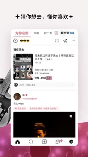 同感截图