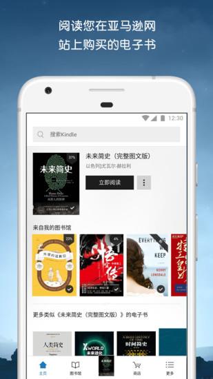 kindle会员共享版截图