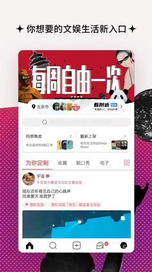 同感截图