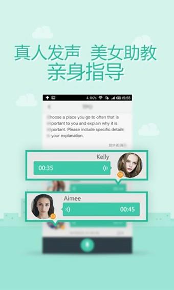100口语托福截图