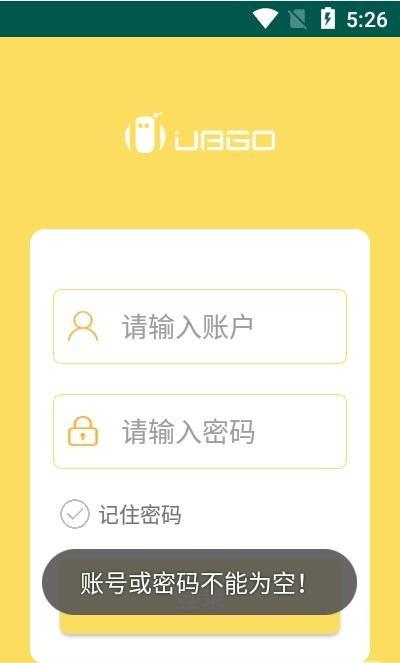 优盒智能门禁系统截图