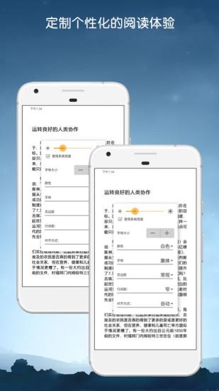 kindle会员共享版截图