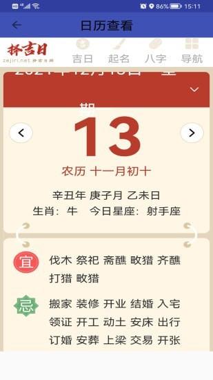 超亮手电筒截图