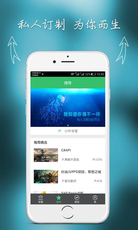 小牛学堂截图