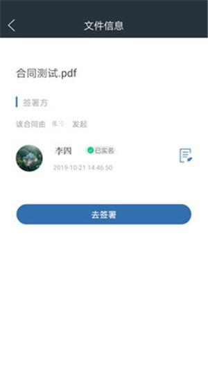 壹证通签截图