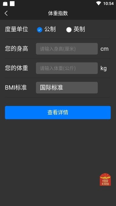 生活计算小工具截图