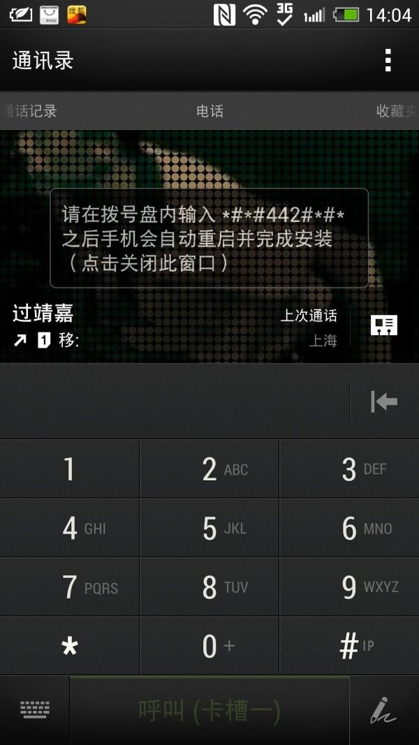 GMS安装器截图