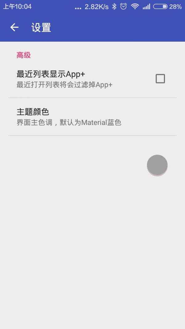 App+截图