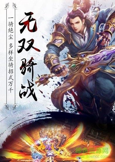 真龙传世