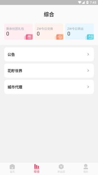 中旺科最新版