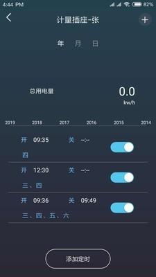 能源及安全管理