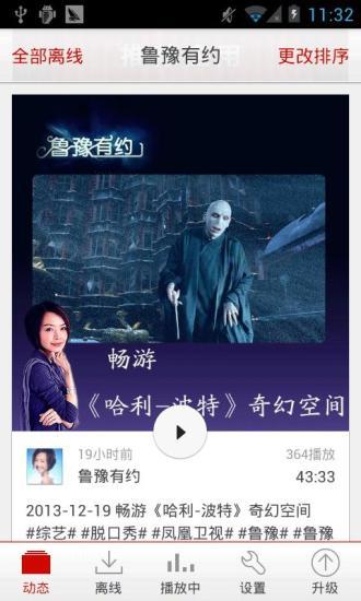 鲁豫有约(综艺节目视频)