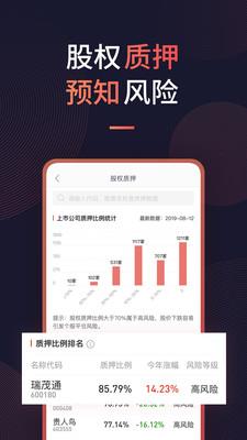 恒泰金玉管家截图