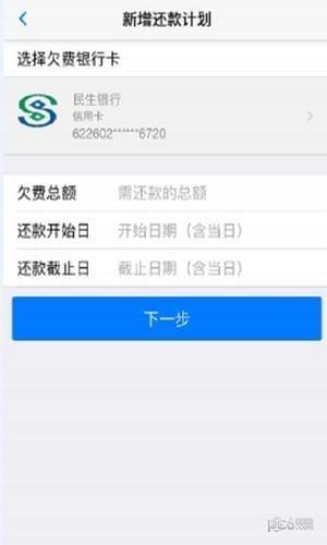 爱卡智能管家截图