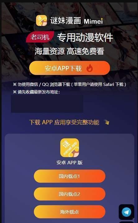 迷妹1.2.9破解版截图