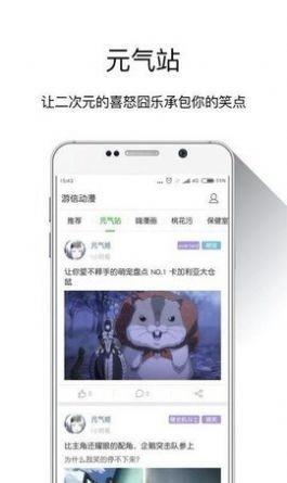 半次元珍藏截图