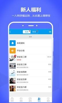 前海理想金融截图