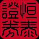 恒泰金玉管家