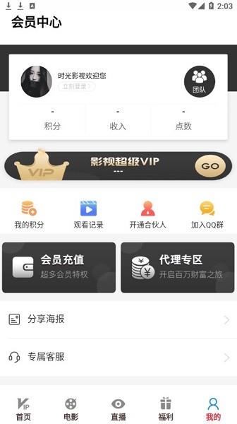 时光影视免费追剧