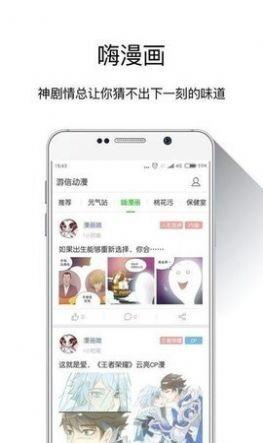 半次元珍藏截图