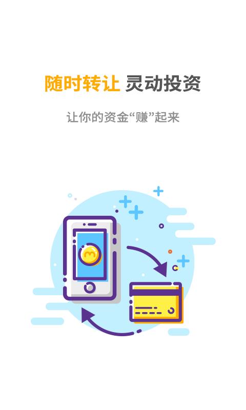 米缸金融截图