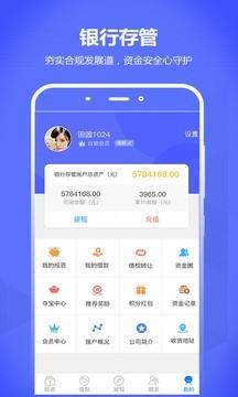 前海理想金融截图