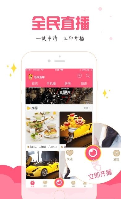 栗子直播官方版