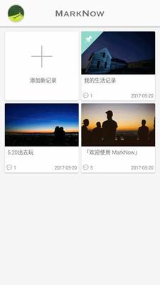 MarkNow截图