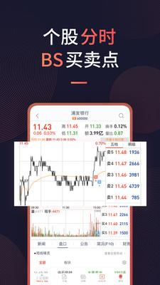 恒泰金玉管家截图
