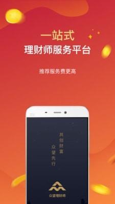 众望理财师截图