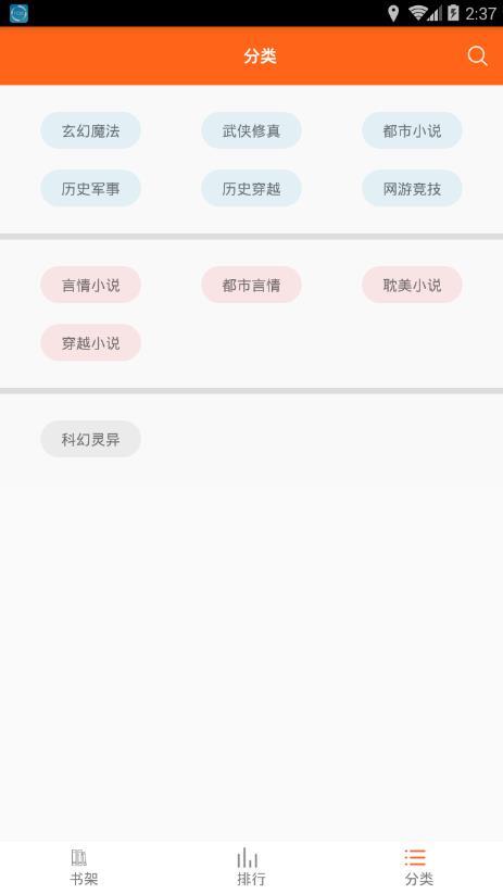 91baby读书时间手机版截图